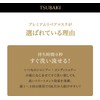 Shiseido Tsubaki Premium Repair Hair Mask – Intensive Treatment for