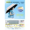 Parasol [JIS Certified, UV Protection, 100% Light Blocking, Heat Shielding],
