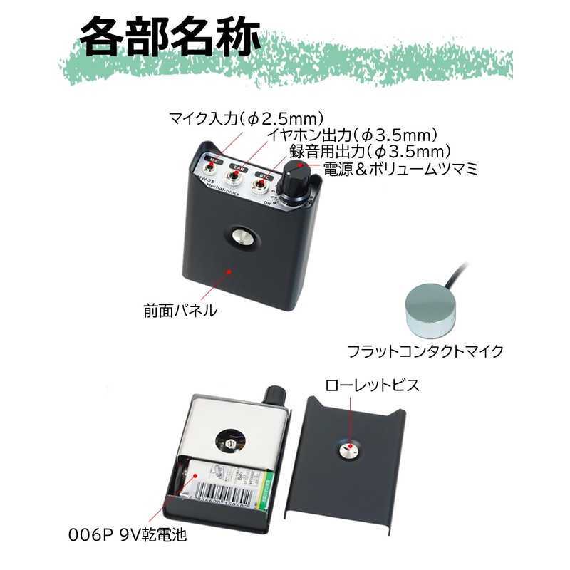 Sun Mechatronics MW-25F Standard Concrete Microphone, High Sensitivity, Neodymium Magnet,