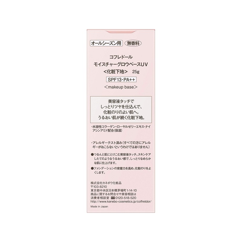 Coffredor Moisture Grow Base UV SPF 13/PA++ Makeup Foundation