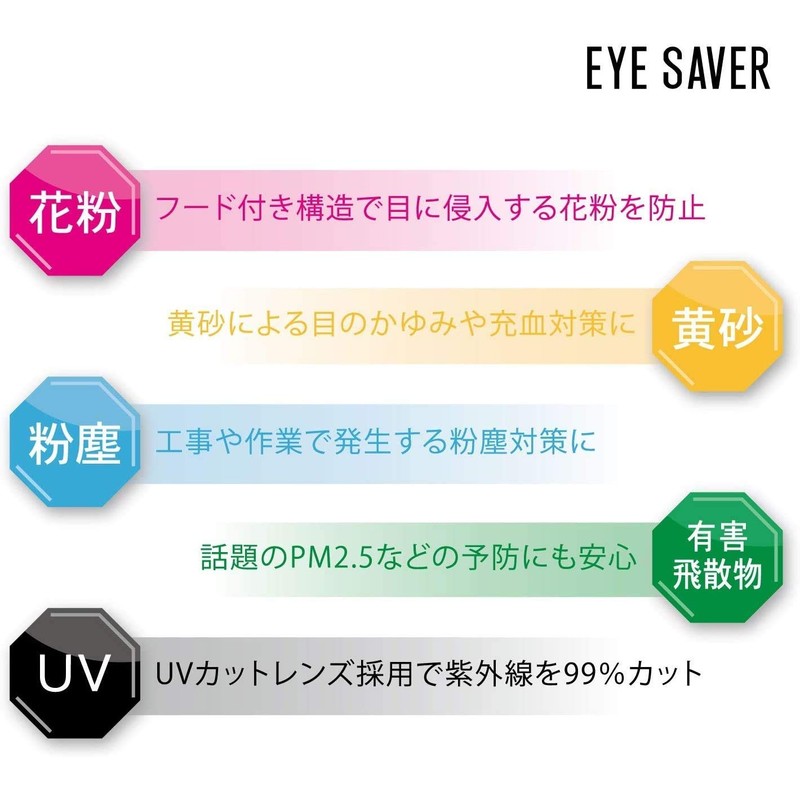 Enix KGB-610-4N Anti-pollen Eyesaver, Sports, UV Protection, Dustproof, Washable, Unisex,