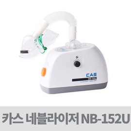 Cass Nebulizer NB-152U / 카스 네블라이저 NB-152U