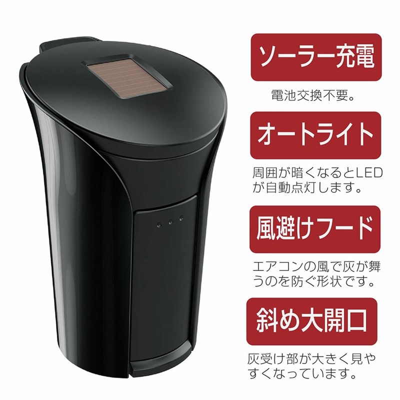 Seiwa WA41 Car Goods Ashtray, Easy Solar Ash, Black, Blue