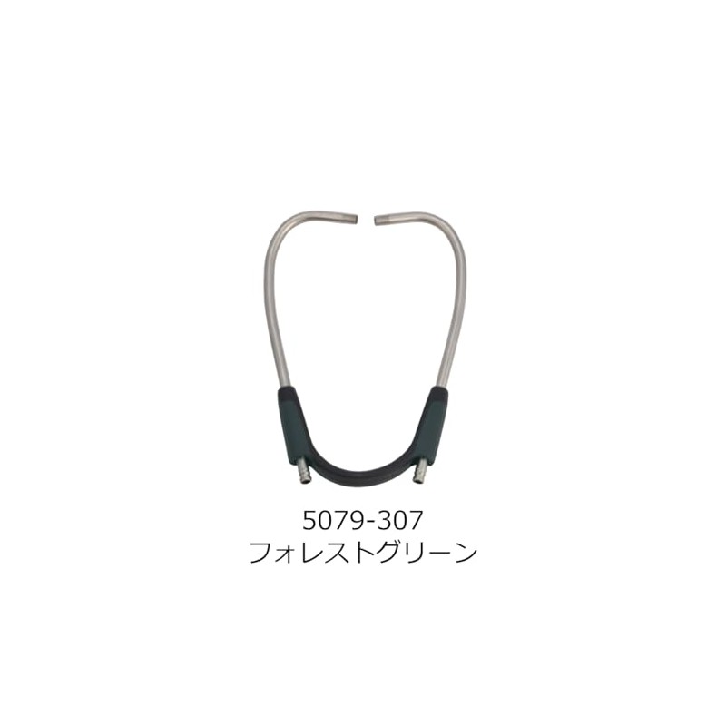 Binaural for Elite Harvest DX 5079-307 (Forest Green) Welch Allen
