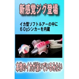 La kukuna Squid Shaped Metal Jig, Soft Lure and Metal Jig, New Sensory Jig, Jigging, Yellowtail, Red Snapper Flounder, Sea Bass, Blue Fish (White x Green)