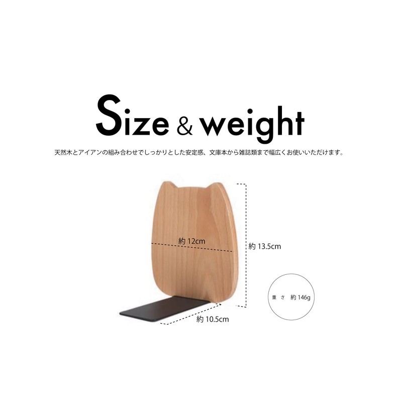 Kaenarie Bookends, Wooden Bookends, Simple Design, Stylish, Cute, Learning for