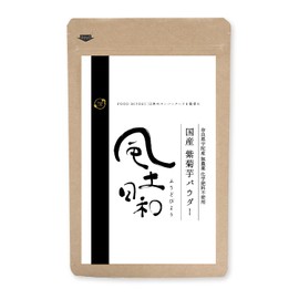 オーガライフ 紫 菊芋パウダー 国産 風土日和 イヌリン 無添加 無農薬 食物繊維 100g 1袋