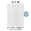 アピカ 帳簿リーフ 仕入帳 LEAF304 B5