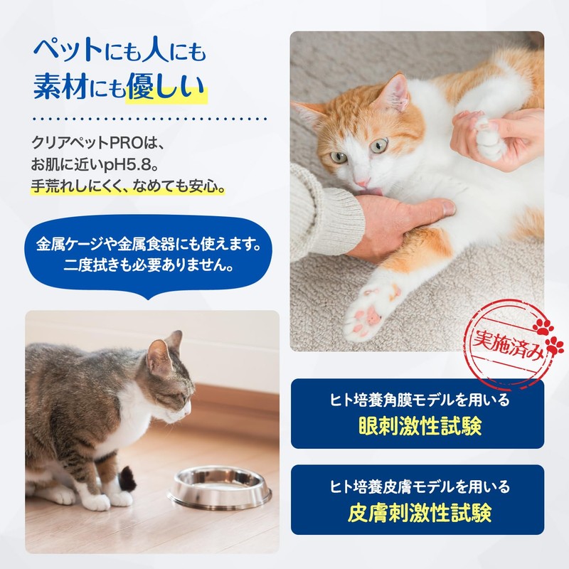 moftech Cat Calvo, Inert, Hypochlorous Acid Water, Clear Pet Pro,