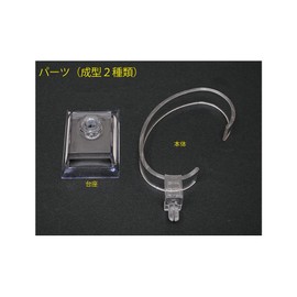 [Muti] Wristwatch/Smartwatch Stand Display Transparent PS Molded Large 10 Pieces (WCS-02)_M