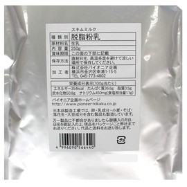 Pioneer Planning Skim Milk, 8.8 oz (250 g)