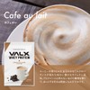 VALX バルクス ホエイ プロテイン チョコレート風味 ベリー風味 バナナ風味 杏仁豆腐風味 ロイヤルミルクティー風味 カフェオレ風味