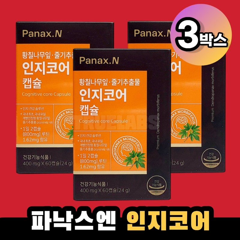 Panax N Incognitore Capsule 3 boxes / 파낙스엔 인지코어 캡슐