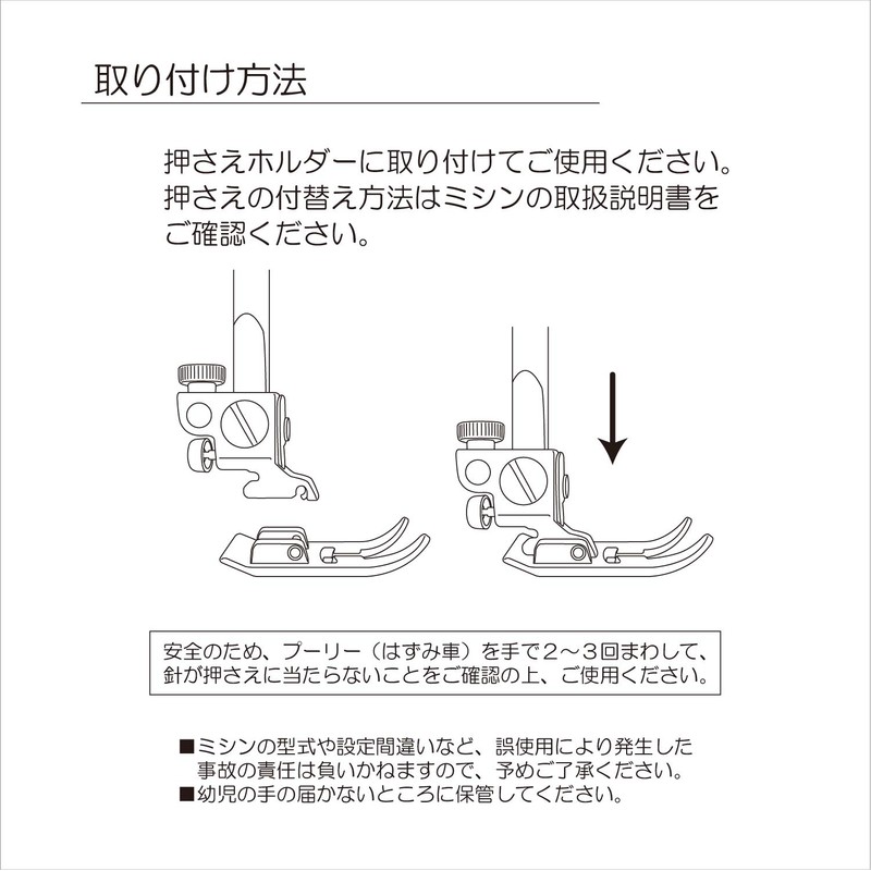 KIYOHARA サンコッコー ミシンアタッチメント 標準押さえ 1個 SUN30-41