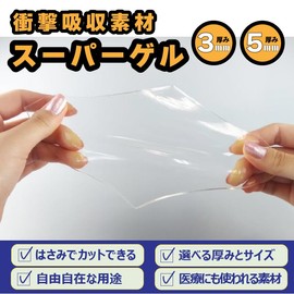 Actika Super Gel Shock Absorption Sheet 300X5mm 90009