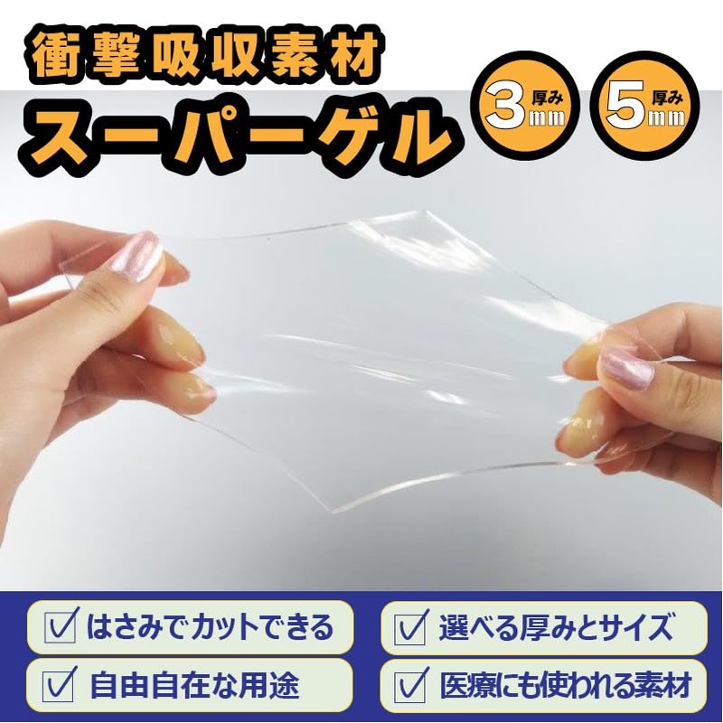 Actika Super Gel Shock Absorption Sheet 300X5mm 90009