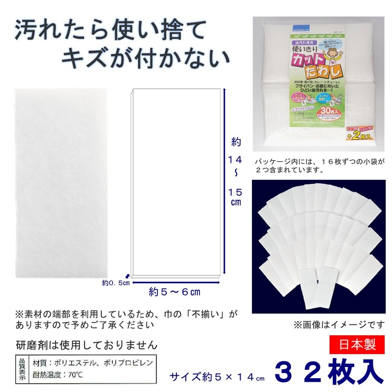 Nippon Denso T-127 Disposable Kitchen Scourer, Sponge, Disposable Cut Scourer,