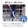 TOENCOUNTER AOTK-003 Takenoko-Big Umbrella Cover (For Gentleman Umbrellas and Long