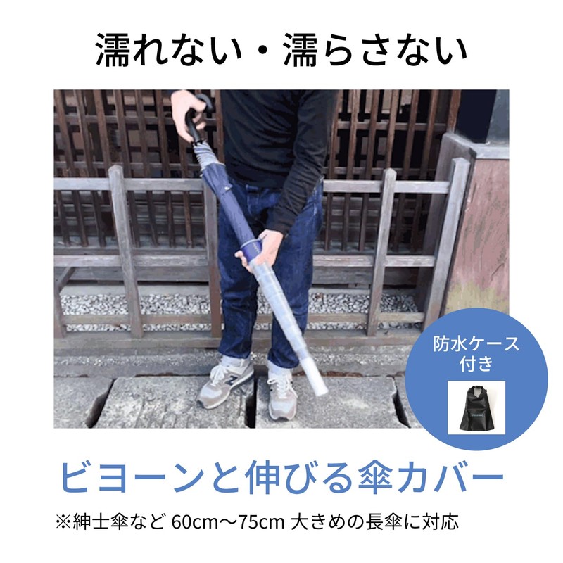 TOENCOUNTER AOTK-003 Takenoko-Big Umbrella Cover (For Gentleman Umbrellas and Long