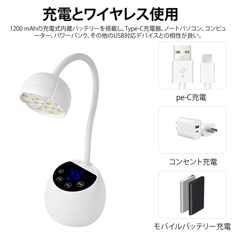 Tanosimi 硬化ライト ネイルライト コードレスジェルネイル USB充電式 360°調整可能 36ｗ 4段階タイマー 自動感知センサー UV