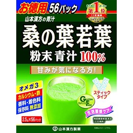 山本漢方製薬 青汁 お徳用桑の葉粉末100% 2.5g×56包 無添加 無農薬