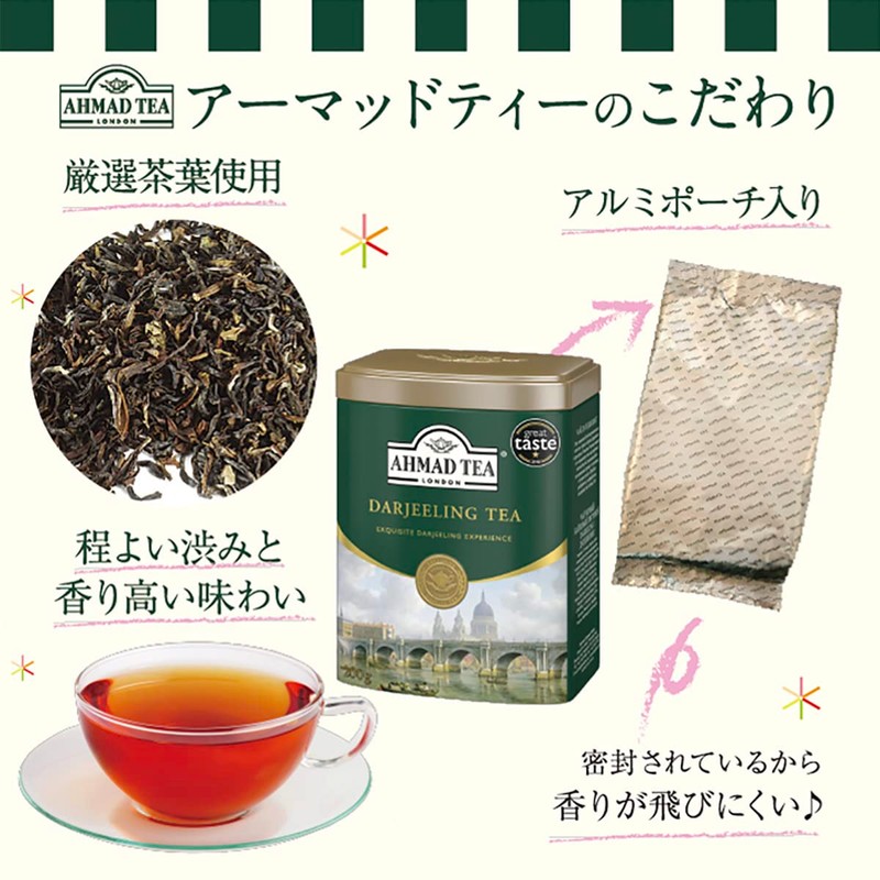 AHMAD TEA Darjeeling 7.1 oz (200 g) Cans [UK Brand]