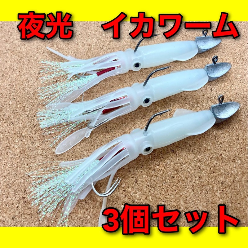 Bucht 5.5" Luminous Squid Lure 3pcs 14cm 22g Supervised by