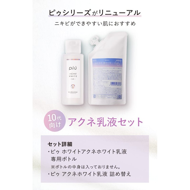 Pyu Acne White Milky Lotion (1 Refill Bag + Exclusive
