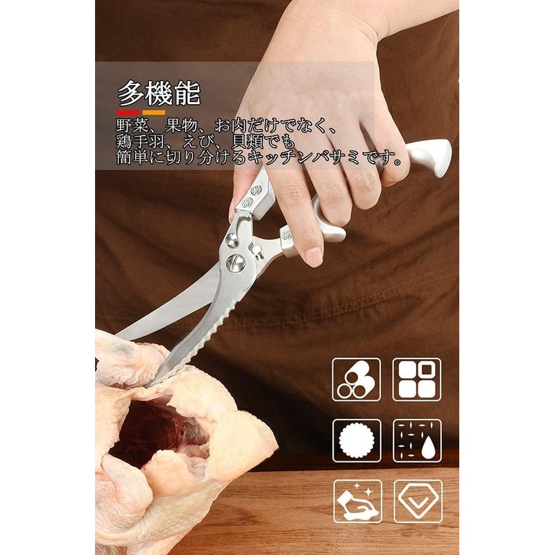Kitchen Scissors, Stainless Steel, Rust Free, Kitchen Scissors, Multi-functional, Labor