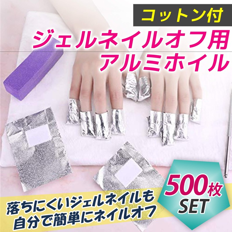 Nullie Gel Nail Off, Cotton, Aluminum Foil, Self Nails, No
