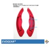 EVOGEAR External Honda Dedicated Paddle Shift Cover Paddle Shift Extension