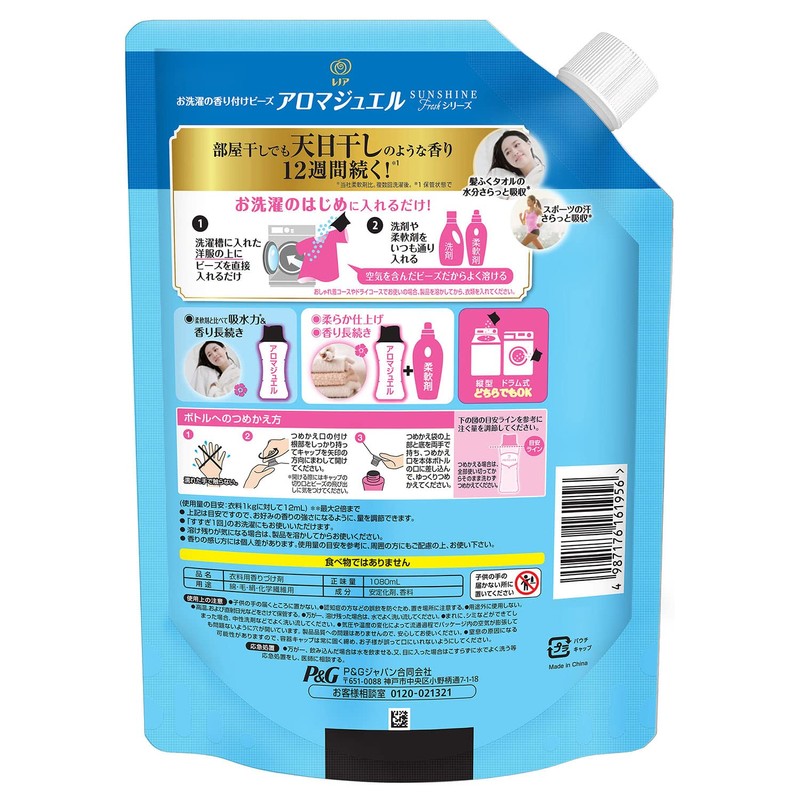 Lenor Aroma Jewel Scented Beads, Ohishama Floral Refill, Extra Large,