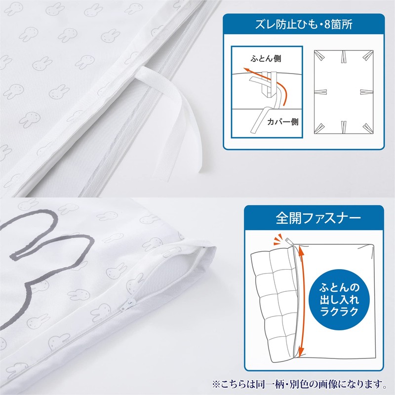 Nishikawa SI03580003 Miffy Duvet Cover 59.1 x 82.7 inches (150