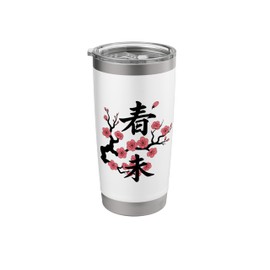 Sakura Flowers Spring Cherry Blossoms Japanese Kanji Print Stainless Steel Insulated Tumbler