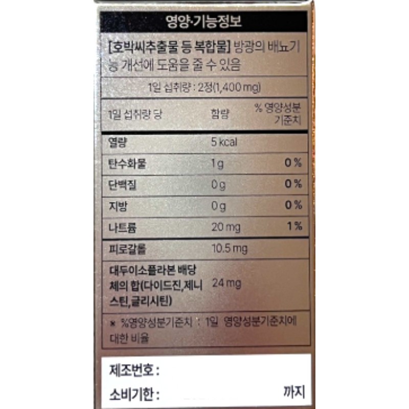 Newty365 Nuti365 Nutiyo 700mg x 30 tablets x 2 boxes,
