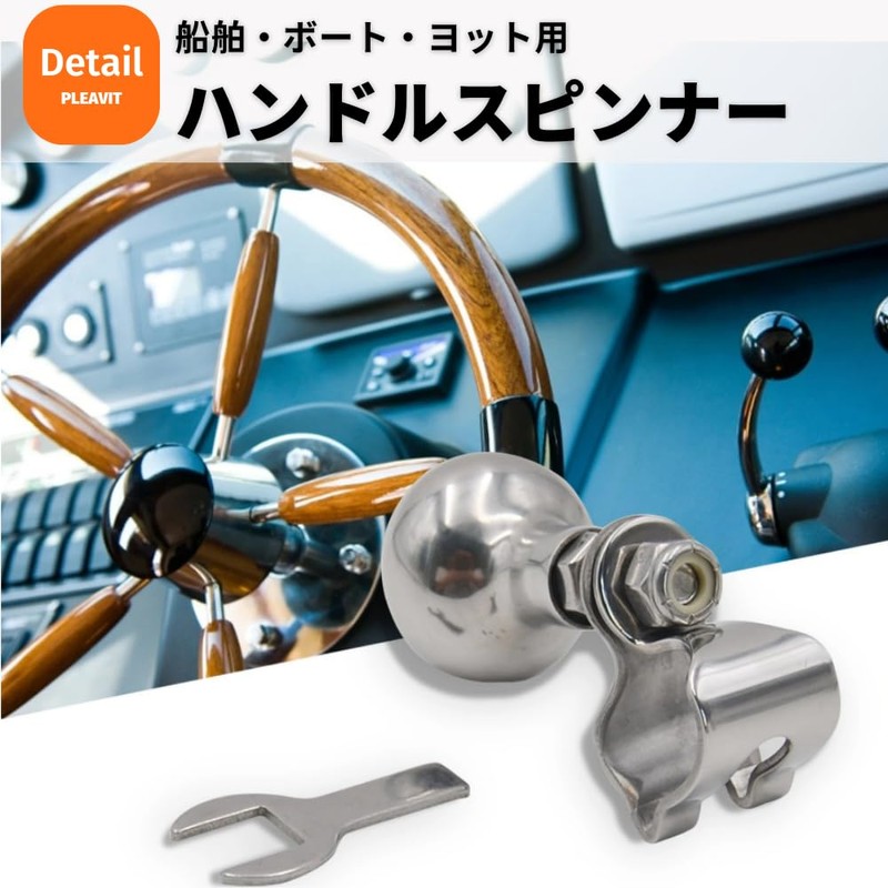 PLEAVIT Steering Wheel Spinner for Marine Ship Sailboat Steering Wheel