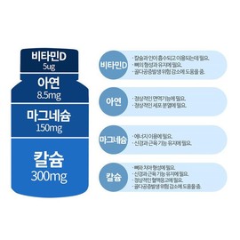 Jongkundang Health 종근당 칼슘 앤 마그네슘 비타민D 아연 180정 2병 6개월분 Jongkundang Calcium and Magnesium Vitamin D Zinc 180 Tablets 2 Bottles 6 Months Supply