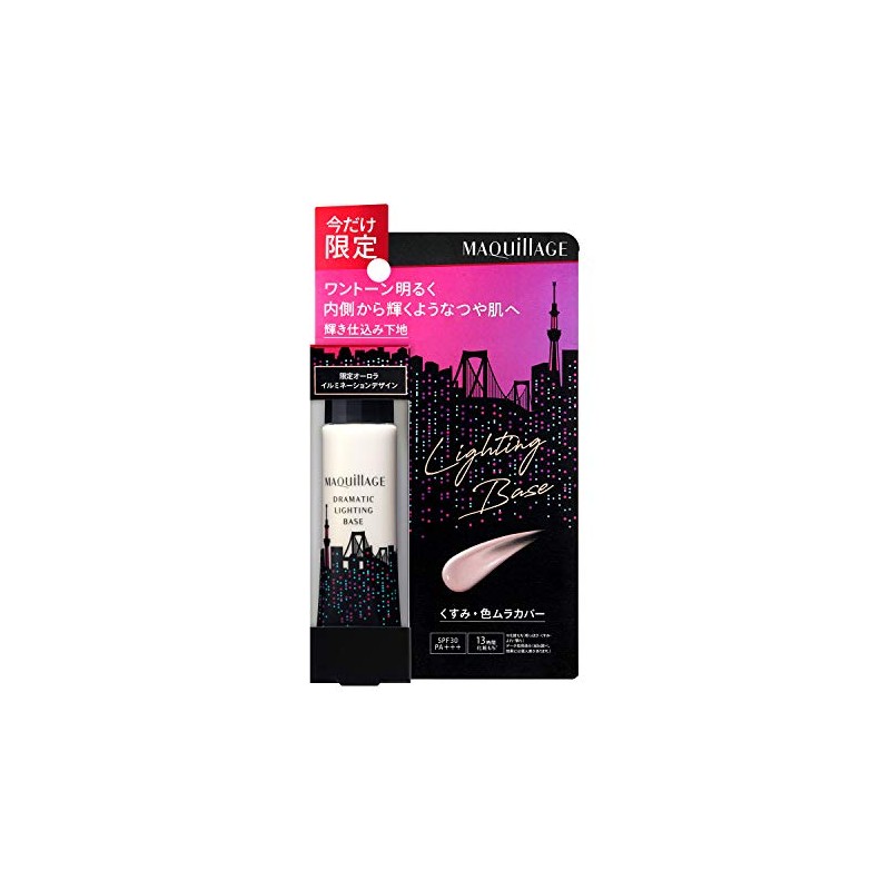 Makiage DS1 Drama Lighting Base Limited Edition DS1 Makeup Foundation