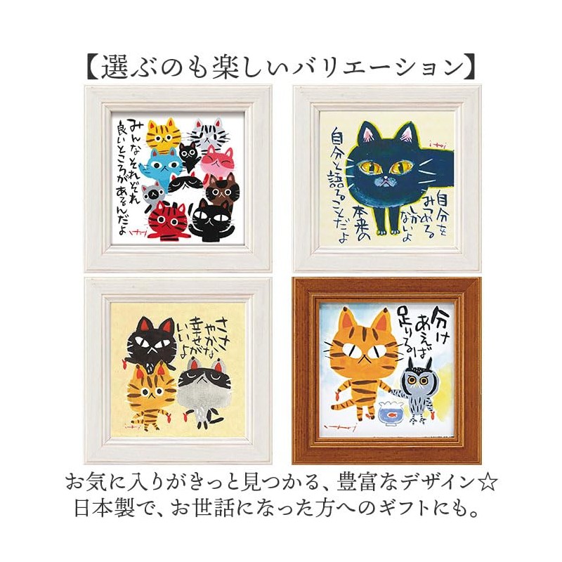 Upower Tadaharu Itoi IT-00553 Tadaharu Itoi Mini Art Frame, Gazing