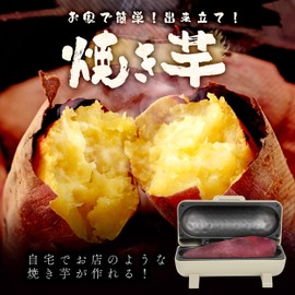 YSN Sweet Potato Maker Beige | Sweet Potato Cooker Corn Roasting Electric Fresh Sweet Potatoes Corn Easy Cooking