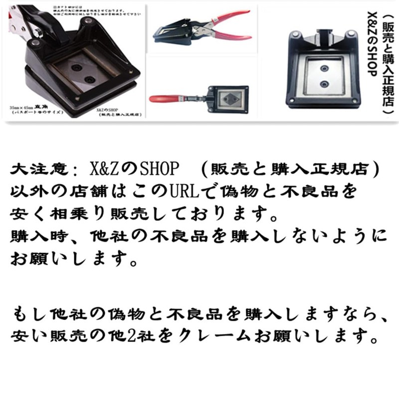 Photo Cutter 35 mm × 45 mm (Passport Photo Size)