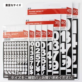 Seal, Number, Waterproof, White, Stylish, 2 Stickers, Water Resistant, Post Name, Locker, Bicycle, Outdoor, Made in Japan (Number 2.0 inches (50 mm)