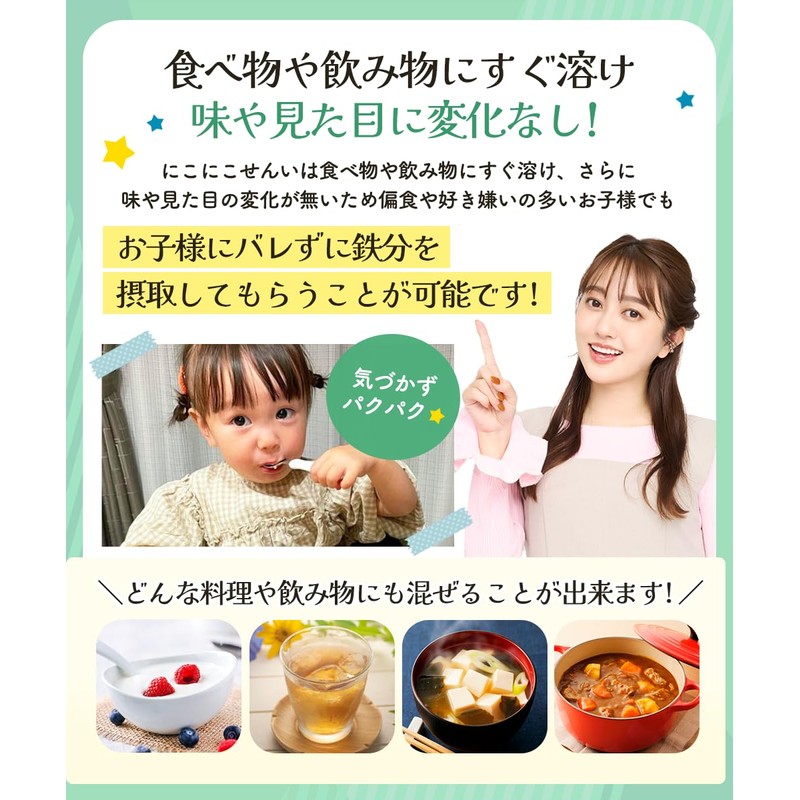 にこにこせんい 離乳食 食物繊維 パウダー 水溶性食物繊維 サプリメント 約1ヶ月分 (30日間) （レタス60個分の食物繊維） こども食物繊維