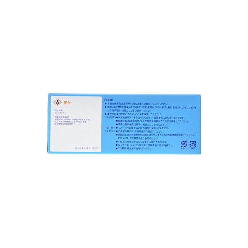 Kyoritsu Chemical Laboratories Pack Test WAK-ClO (C) Residual Chlorine (High