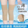 International Slim Summer Knee Protector for Joint Warmth (Non-Slip, Unisex) One Size/Black 20ea