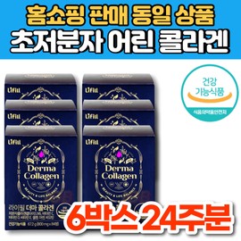 Home Shopping Ministry of Food and Drug Safety Functional Certification Beauty Inner Beauty Ultra-Low Molecule Young Collagen Dai-Peptide Biotin Vitamin CDE / 홈쇼핑 식약처 기능성 인증 미인 이너 뷰티 초저분자 어린 콜라겐 다이 펩타이드 비오틴 비타민 C D E