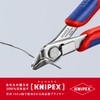 Knipex (kunipekkusu) 7813 – 125 Super Nipper with Clamp (SB) 7813 – 125 