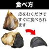 Black Garlic, 6.3 oz (160 g) x 2 Pack, Black