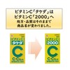 【第3類医薬品】ビタミンC「タケダ」 300錠