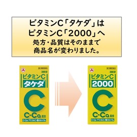 【第3類医薬品】ビタミンC「タケダ」 300錠